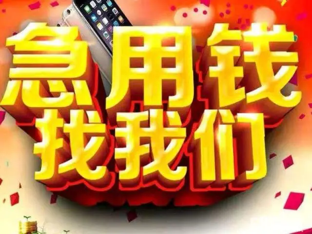 昆明空放私借线下贷款15808883963私人借钱应急借款 企业贷当天下款
