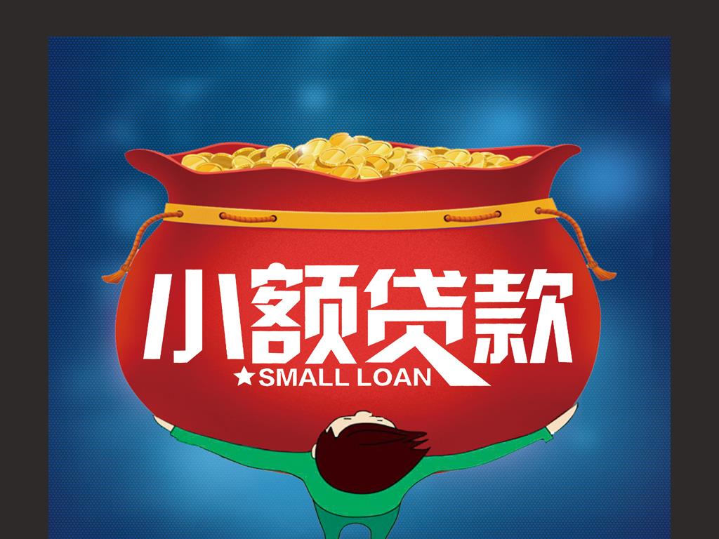 昆明私人借款 个人借钱 应急借款 小额贷款 空放不看征信 凭身份证借款