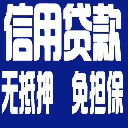 昆明简单借钱 本地私人借款 无需任何抵押借款 上班族可借