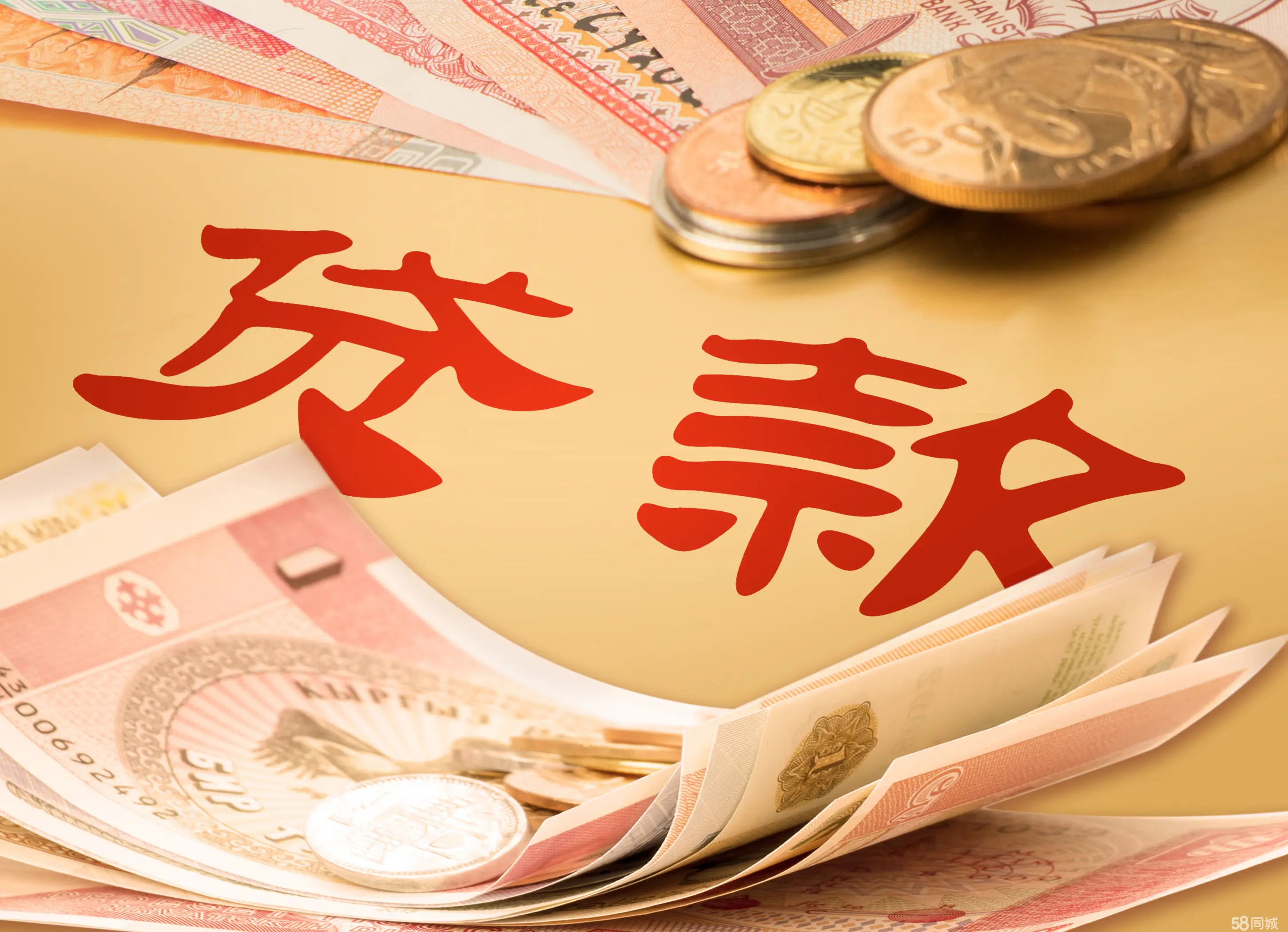 昆明个人贷款工薪族樊先生负债高成功放款